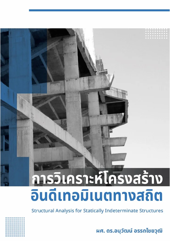 ปกหนังสือ